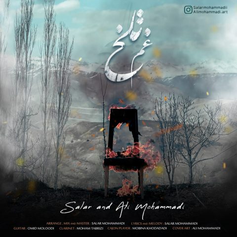 دانلود آهنگ سالار و علی محمدی غم تلخ